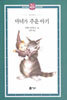 마녀가 주운 아기