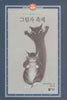 그림자 축제
