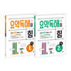 요약독해의 힘 1, 2권 세트