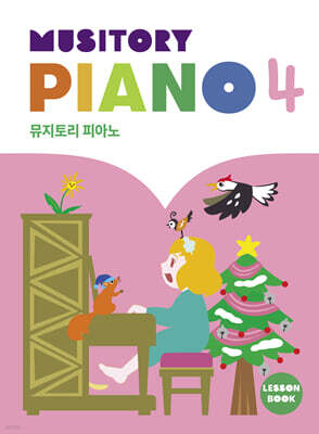 뮤지토리 피아노 레슨북 4
