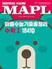 MAPL 마플 수능기출총정리 수학 1 (2025년)