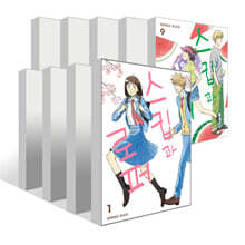 스킵과 로퍼 1~9권 세트