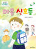 마음 신호등