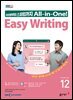 EASY WRITING 2024년 12월호