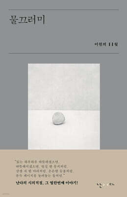 물끄러미