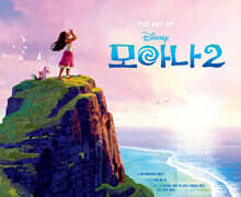 THE ART OF 모아나 2: 디즈니 모아나 2 아트북