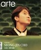 아르떼 arte (월간) : 12월 [2024]