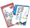 Hello 유럽+ 주말에 끝내는 프랑스어 첫걸음 Set