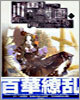 山田章博畵集 輕裝版