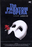 Rupert Julian Phantom of the Opera (루퍼트 줄리안의 오페라의 유령)