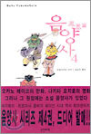 음양사 4