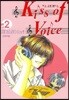 Kiss of Voice 키스 오브 보이스 2
