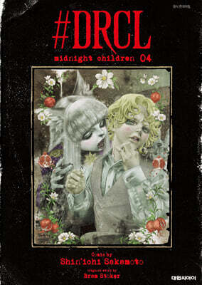 #DRCL midnight children 4