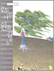 호두나무 왼쪽 길로 5
