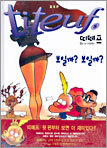 띠떼프 5