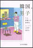 韓國,男子
