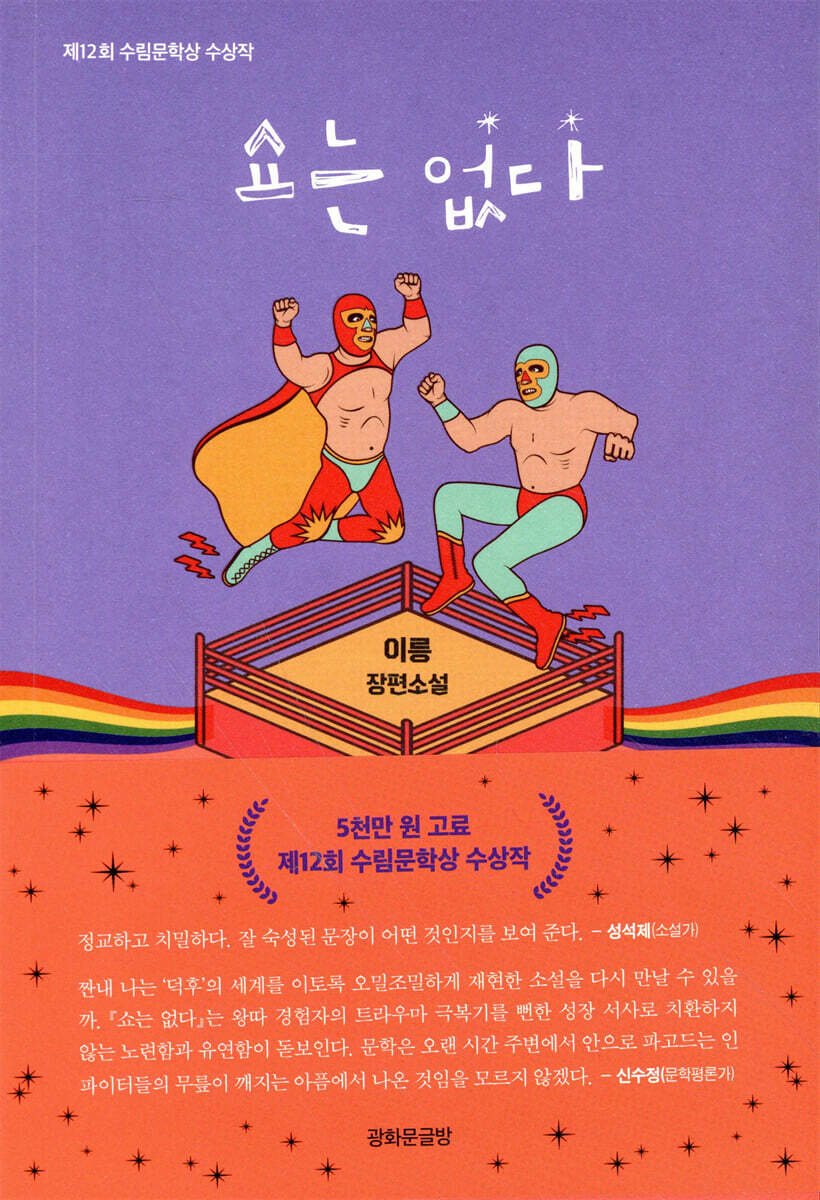 쇼는 없다