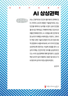 AI 상상권력 (큰글자책)
