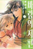 바람의 저편 애장판 7