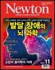 월간 뉴턴  Newton 2024년 11월호