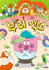 부리 엑스