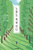 노화도 축복이다