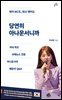 당연히 아나운서니까