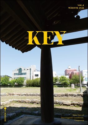 매거진 키 04호