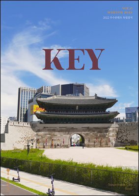 매거진 키 08호