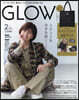 GLOW(グロ-) 2025年2月號