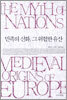 민족의 신화, 그 위험한 유산