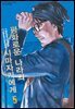 평화로운 나라의 시마자키에게 05권