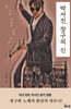 박서진, 장구의 신