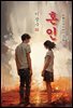 혼인 - 이광수 [신토불이 우리문학 179]