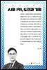 AI와 PR, 도전과 기회