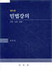 민법강의