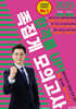 2025 김진원 Oikos 사회복지사1급 합격률 UP! 족집게 모의고사