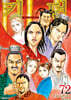 킹덤 (KINGDOM) 72