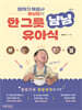 밥태기 해결사 뭉실맘의 한 그릇 냠냠 유아식