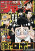 週刊少年ジャンプ 2025年1月8日號