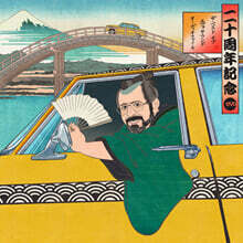 에보사운드 레이블 명곡 모음집 (The Best of Evosound Audiophile) [투명 그린 컬러 LP]