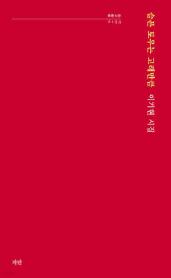 슬픈 토우는 고래만큼