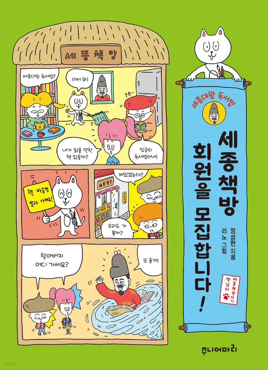 세종책방 회원을 모집합니다!