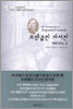 프랭클린 자서전
