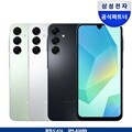 삼성 갤럭시 A16 128GB 자급제 SM-A165N