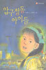 압구정동 아이들