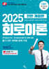 2025 회로이론