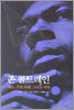 존 콜트레인
