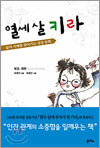 열세 살 키라