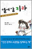 열세 살 키라